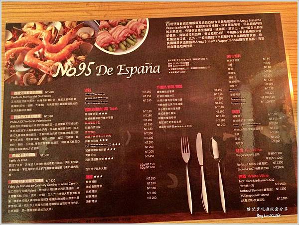 ★食★台中市西區→【NO.95 De España】西班牙小酒館♥異國美食 @靜兒貪吃遊玩愛分享