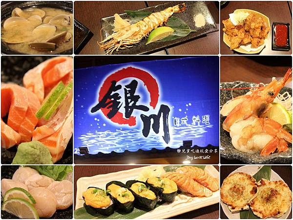 ★食★新竹→【銀川日式料理】平價日式料理♥丼飯、生魚片、套餐 @靜兒貪吃遊玩愛分享