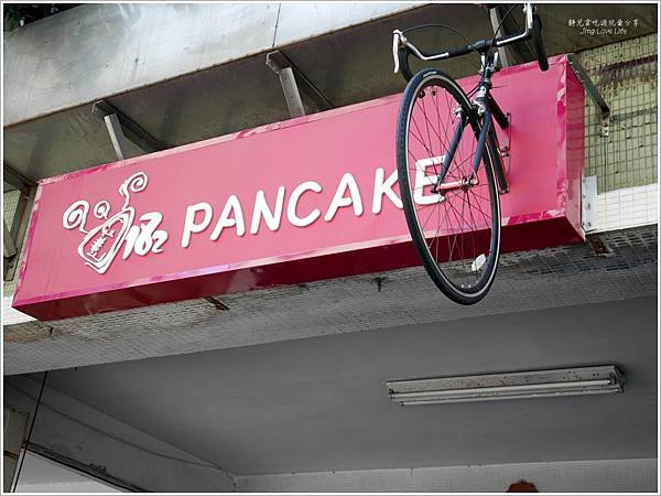 ★食★新北。江子翠站→【182pancake】驚豔的宇治金時抹茶紅豆鬆餅及創意的12小時法式鬆餅 @靜兒貪吃遊玩愛分享