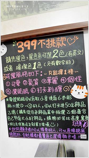 ♡體驗♡新北。菜寮站【星辰美甲】聖誕節也要為指尖換上美美的新衣 @靜兒貪吃遊玩愛分享