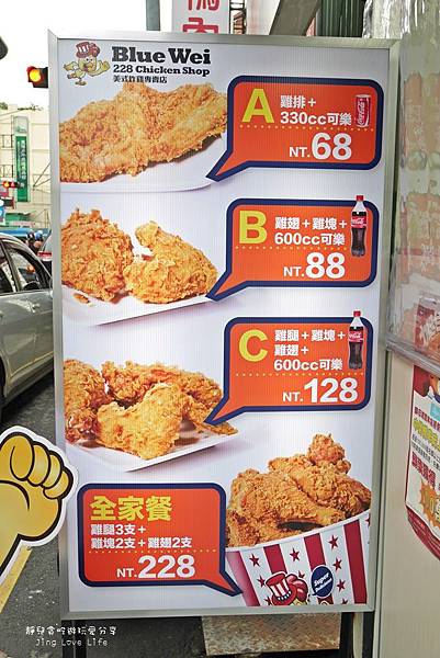 ★食★台中。豐原→【Blue Wei 228 Chicken Shop美式炸雞】高CP值外皮酥脆鮮嫩又多汁的超美味不油膩炸雞❤神美味 @靜兒貪吃遊玩愛分享