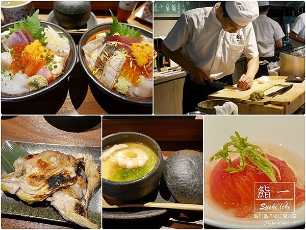 ★食★台北。中山國中站→【鮨一 Sushi Ichi】午間新鮮又超值的極上海鮮丼飯套餐❤日式料理 @靜兒貪吃遊玩愛分享