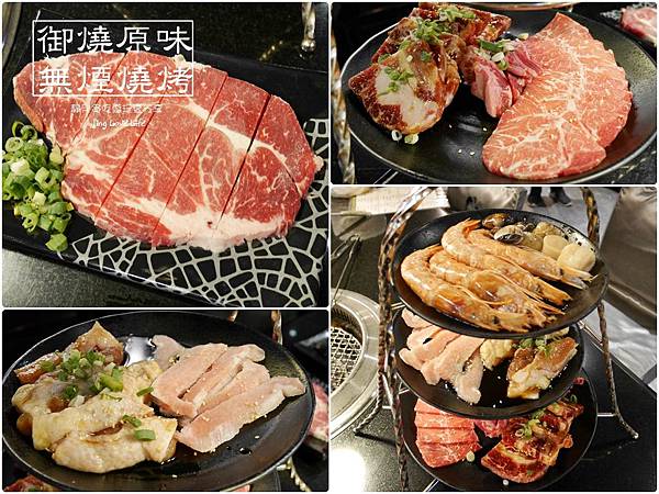 ★食★桃園區→【御燒原味無煙燒烤】頂級豪華燒肉899吃到飽❤火烤兩吃 @靜兒貪吃遊玩愛分享