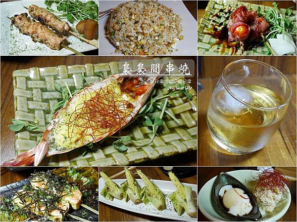 ★食★桃園。藝文特區→【裊裊間串燒酒場】日式串燒風格居酒屋❤下班放鬆小酌好所在 @靜兒貪吃遊玩愛分享