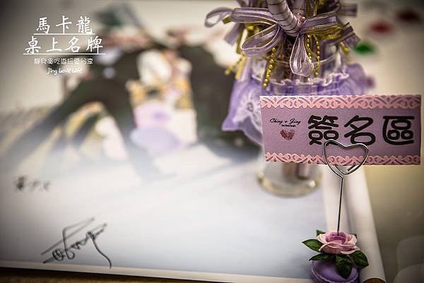 ♡Wedding♡ 馬卡龍桌上名牌❤超簡易DIY手作 @靜兒貪吃遊玩愛分享