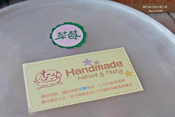 【宅配。美食】杏芳食品 真草莓乳酪球X經典原味乳酪球❤大溪70年老店辦公室團購首選 @靜兒貪吃遊玩愛分享