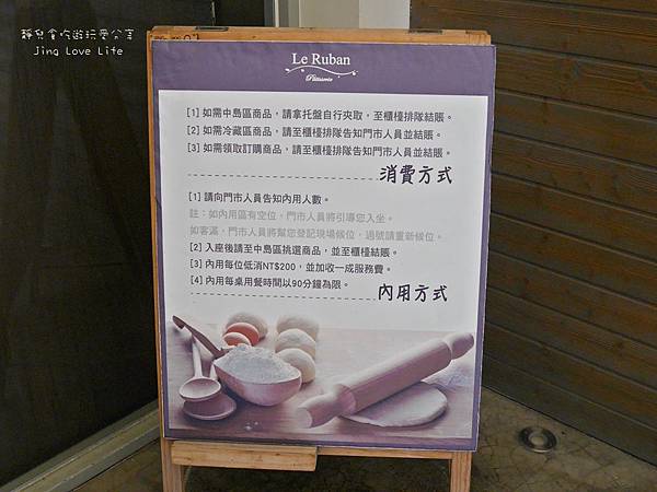 ★食★台北市。信義安和站→【Le Ruban Pâtisserie 法朋烘焙甜點坊】抹茶22階vs老奶奶檸檬蛋糕❤女孩們會失控的人氣甜點 @靜兒貪吃遊玩愛分享