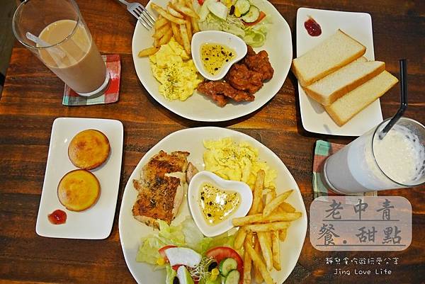 ★食★桃園→【老中青.餐.甜點】巷弄老宅文青早午餐下午茶店❤早午餐。甜點。下午茶 @靜兒貪吃遊玩愛分享