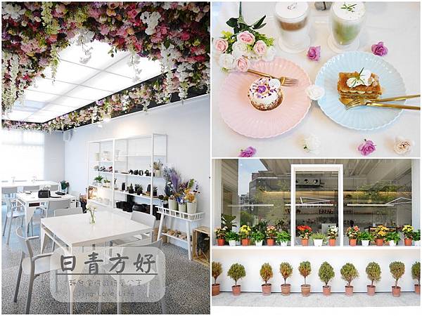 ★食★桃園→【日青方好 GA flower cafè】夢幻少女心的甜點午茶花藝店❤IG熱門拍照 @靜兒貪吃遊玩愛分享