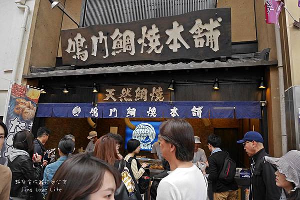 ★食★日本京都→【鳴門鯛燒本舖】讓人難以忘懷好吃的鯛魚燒❤必吃美食推薦 @靜兒貪吃遊玩愛分享