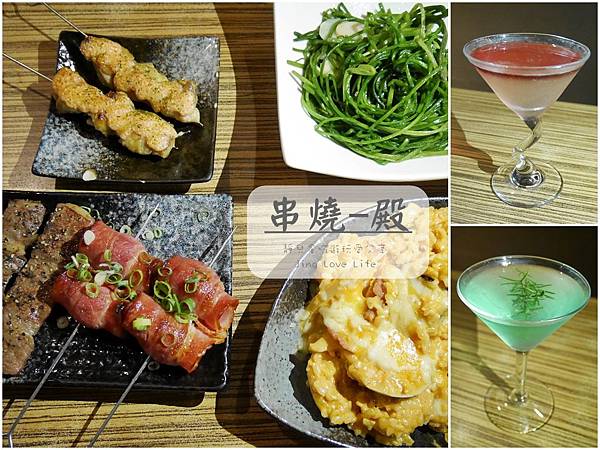 ★食★台北。忠孝復興站→【串燒-殿】下班小酌日式居酒屋❤串燒、調酒、餐酒館、深夜美食 @靜兒貪吃遊玩愛分享