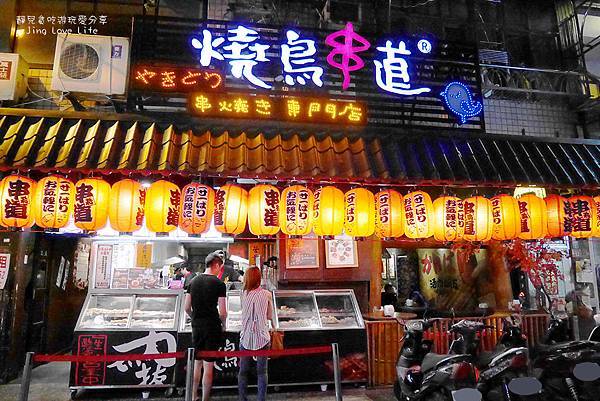 ★食★桃園中壢→【燒鳥串道】中原夜市平價燒烤柴魚醬拌飯吃到飽❤中原創始店 @靜兒貪吃遊玩愛分享