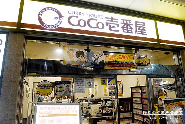 ★食★日本京都→【CoCo壱番屋】日本平價宵夜咖哩飯❤河原町三条店必吃美食推薦 @靜兒貪吃遊玩愛分享