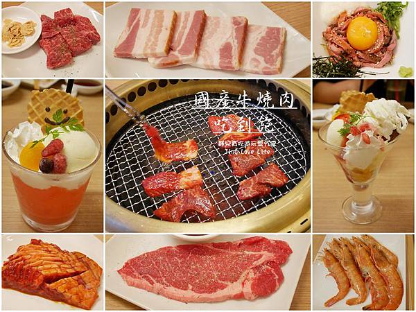 ★食★日本大阪→【國產牛燒肉食べ放題】滿滿滿超好吃的燒肉吃到飽❤千日前店 @靜兒貪吃遊玩愛分享