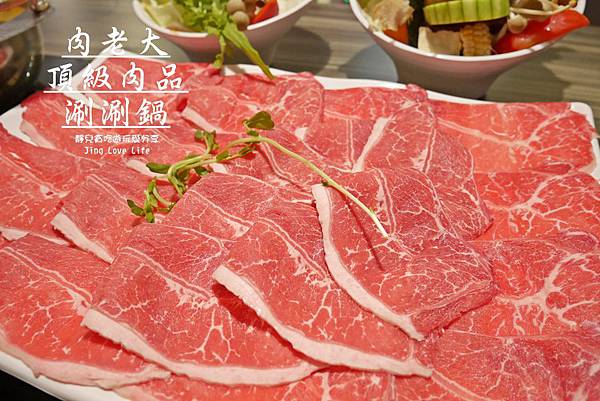 ❚食❚台北。民權西路站→【肉老大 頂級肉品涮涮鍋】頂級的浪漫雙人海陸套餐VS花雕雞鍋/錦西店 @靜兒貪吃遊玩愛分享