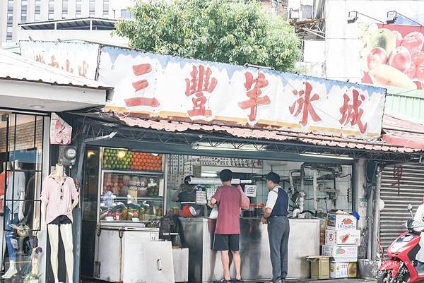 ❚食❚新北。府中站→【三豐芋冰城】經營40年以上的傳統古早味雪冰/芋泥牛奶雪冰/芒果牛奶冰 @靜兒貪吃遊玩愛分享