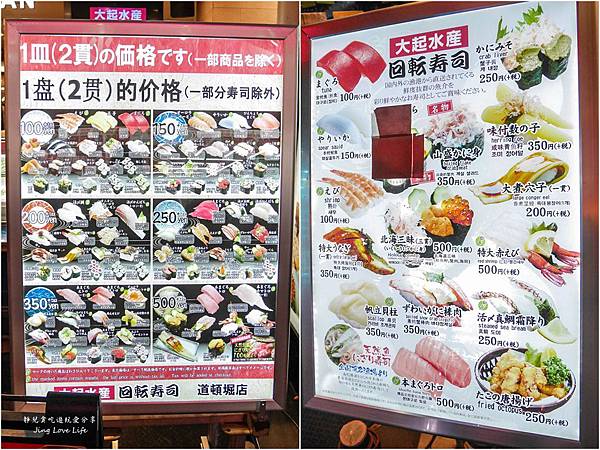 ★食★日本大阪→【大起水產迴轉壽司】道頓堀排隊超人氣平價迴轉壽司❤道頓堀店 @靜兒貪吃遊玩愛分享