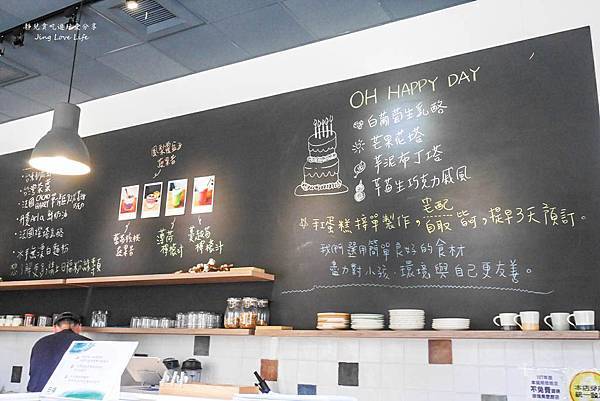 ★食★桃園→【日福 OH HAPPY DAY】文青風格的手工甜點店/下午茶首選 @靜兒貪吃遊玩愛分享