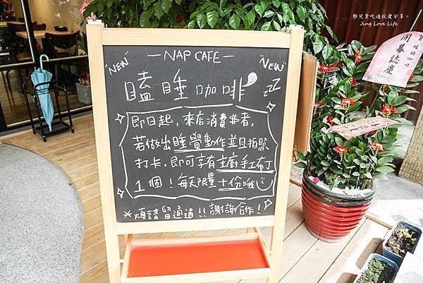 ★食★桃園→【瞌睡咖啡Nap Cafe】邊打瞌睡也要邊吃早午餐/早午餐新選擇 @靜兒貪吃遊玩愛分享