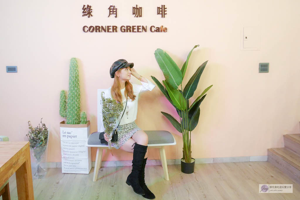 桃園下午茶-Corner Green Cafe 綠角咖啡-韓式簡餐風格咖啡廳 @靜兒貪吃遊玩愛分享