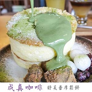 桃園區美食-桃園網美拍照咖啡廳/餐廳/下午茶懶人包((持續更新2019.8.27)) @靜兒貪吃遊玩愛分享