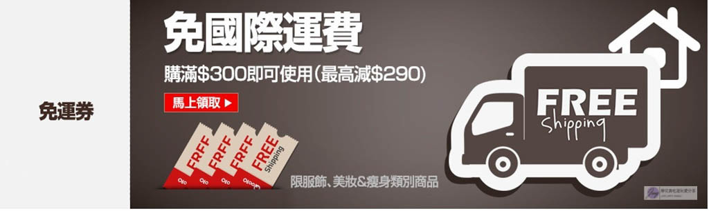 -韓國直送-Qoo10海外跨境購物網站-不用親飛韓國也能便宜買到正韓女裝/韓國美妝 @靜兒貪吃遊玩愛分享