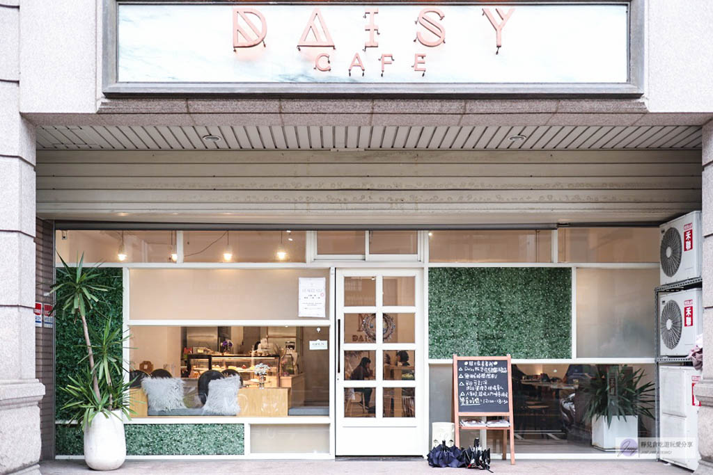 桃園八德美食-Daisy Cafe-隱藏住宅區內的手工精緻下午茶甜點店/法式千層鐵觀音/咖啡廳 @靜兒貪吃遊玩愛分享