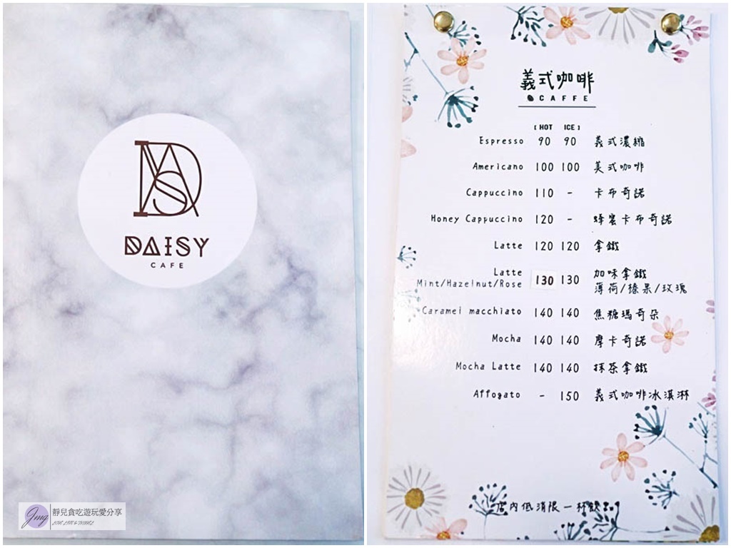 桃園八德美食-Daisy Cafe-隱藏住宅區內的手工精緻下午茶甜點店/法式千層鐵觀音/咖啡廳 @靜兒貪吃遊玩愛分享