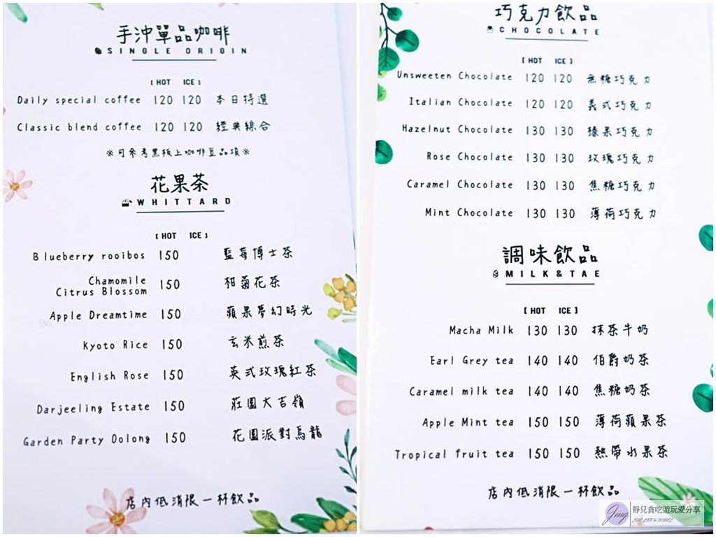 桃園八德美食-Daisy Cafe-隱藏住宅區內的手工精緻下午茶甜點店/法式千層鐵觀音/咖啡廳 @靜兒貪吃遊玩愛分享