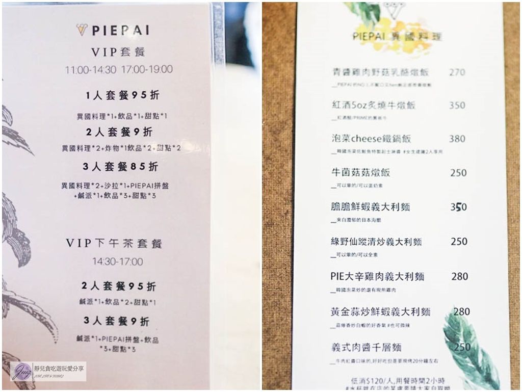 桃園中壢美食-Piepai Cafe&#8217;-韓系設計風格的下午茶咖啡廳/超人氣甜點夢幻彩虹生乳酪/中原大學美食 @靜兒貪吃遊玩愛分享