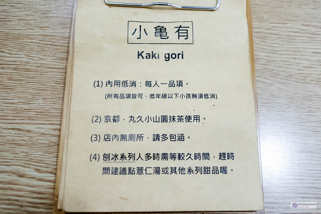 宜蘭冰品-小亀有／ kaki gori 店-老宅文青風格日式抹茶刨冰VS火龍果鳳梨牛乳刨冰 @靜兒貪吃遊玩愛分享