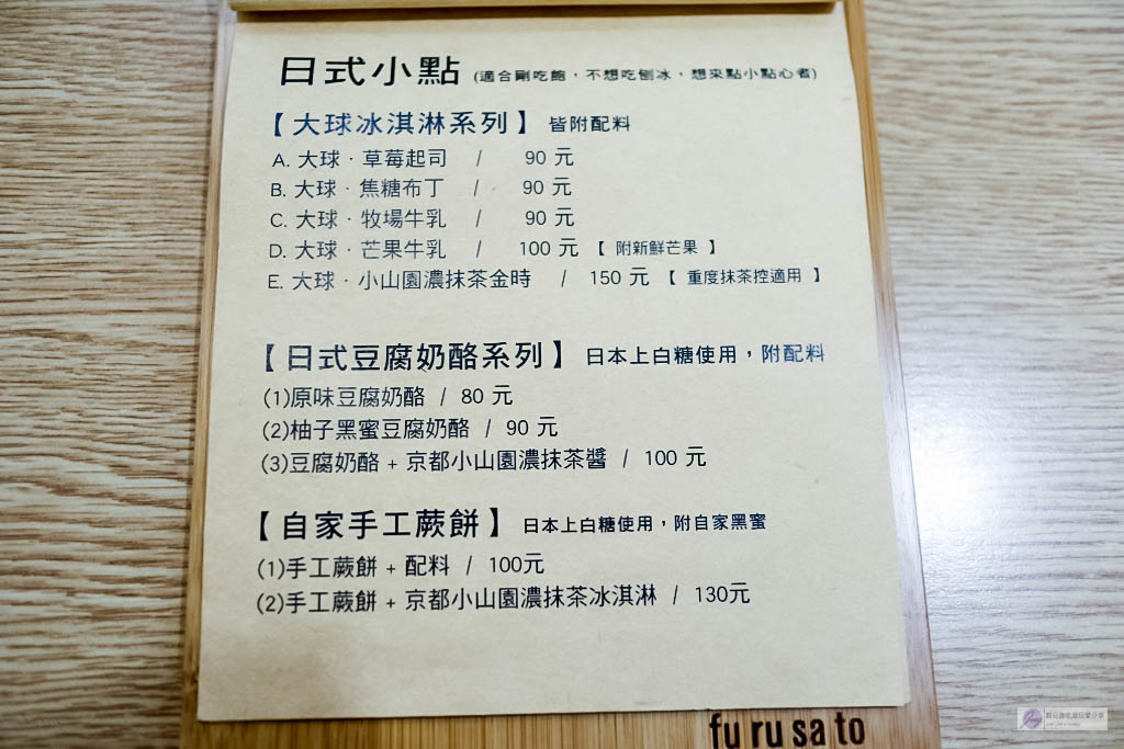 宜蘭冰品-小亀有／ kaki gori 店-老宅文青風格日式抹茶刨冰VS火龍果鳳梨牛乳刨冰 @靜兒貪吃遊玩愛分享