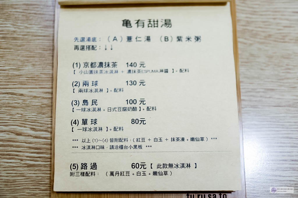 宜蘭冰品-小亀有／ kaki gori 店-老宅文青風格日式抹茶刨冰VS火龍果鳳梨牛乳刨冰 @靜兒貪吃遊玩愛分享