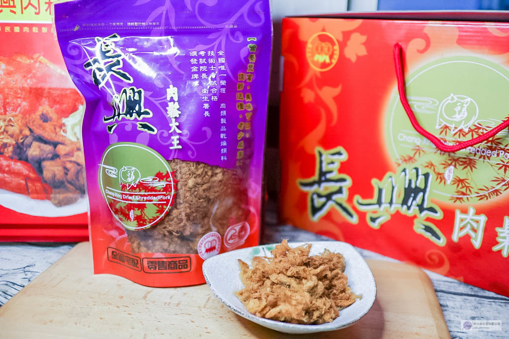 桃園八德宅配美食-郭長興肉鬆-遵循獨家古法製作的40年老店肉鬆大王/桃園伴手禮推薦 @靜兒貪吃遊玩愛分享