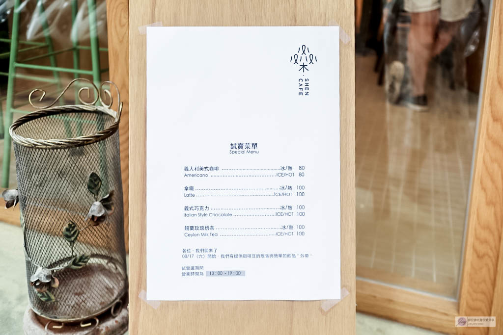 桃園咖啡廳-燊咖啡Shen cafe-重新整修純白色系簡約網美風格咖啡廳 @靜兒貪吃遊玩愛分享