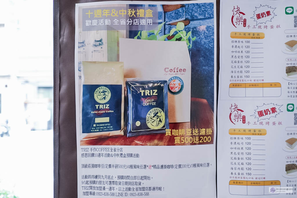 桃園中壢咖啡-TRIZ手作COFFEE-莊園等級的精品咖啡豆/百元有找的高CP的虹吸式咖啡/內壢後火車站 @靜兒貪吃遊玩愛分享