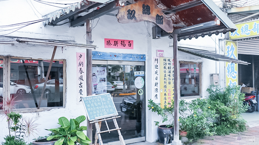 桃園龍潭美食-玖總部-令人驚豔的招牌嫩炒豬肝/眷村客家菜色小吃/八大電視台、非凡美食大探索各大媒體報導 @靜兒貪吃遊玩愛分享