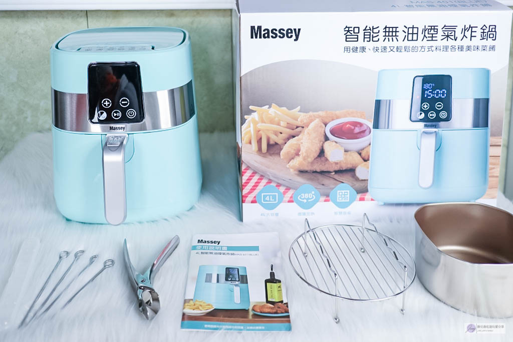 廚房 家電-Massey-4L智能無油煙氣炸鍋/無油減脂料理超easy/懶主婦的小幫手(文末優惠折扣) @靜兒貪吃遊玩愛分享