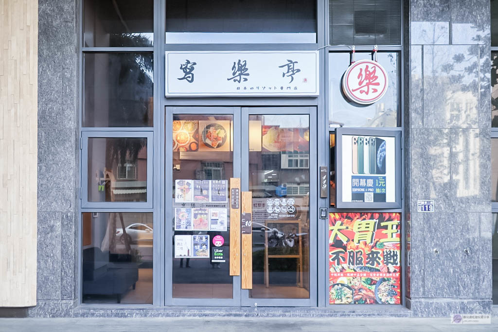 新竹美食-寫樂亭-丼飯專賣店-高CP值的百元平價健康紅藜麥丼飯/竹科美食/寵物友善 @靜兒貪吃遊玩愛分享