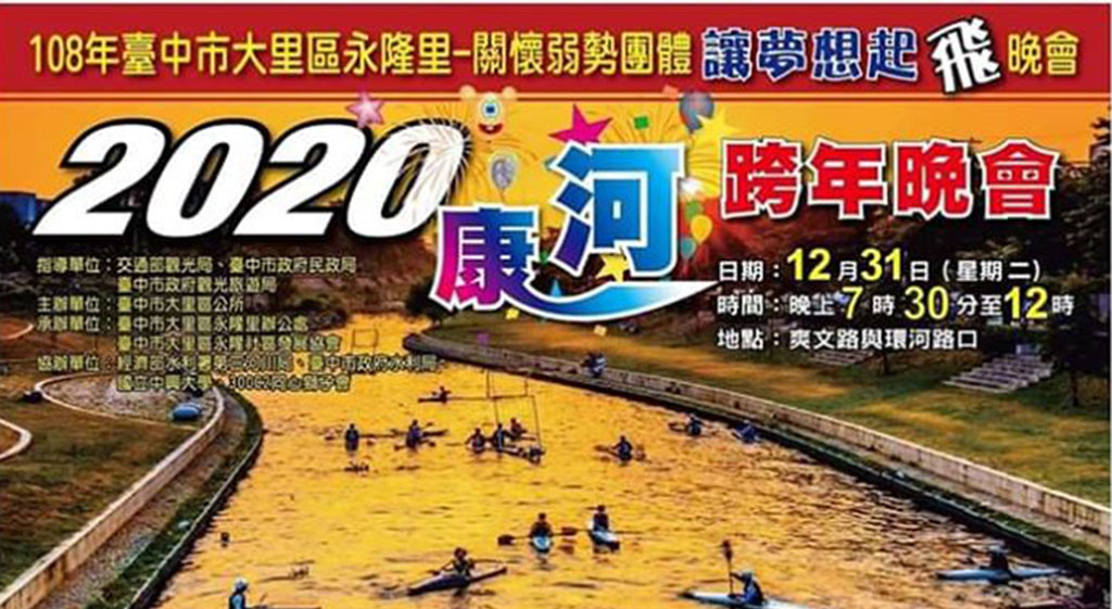 2020年全台跨年晚會-活動資訊、藝人卡司陣容、直播資訊總整理/跨年晚會懶人包 @靜兒貪吃遊玩愛分享