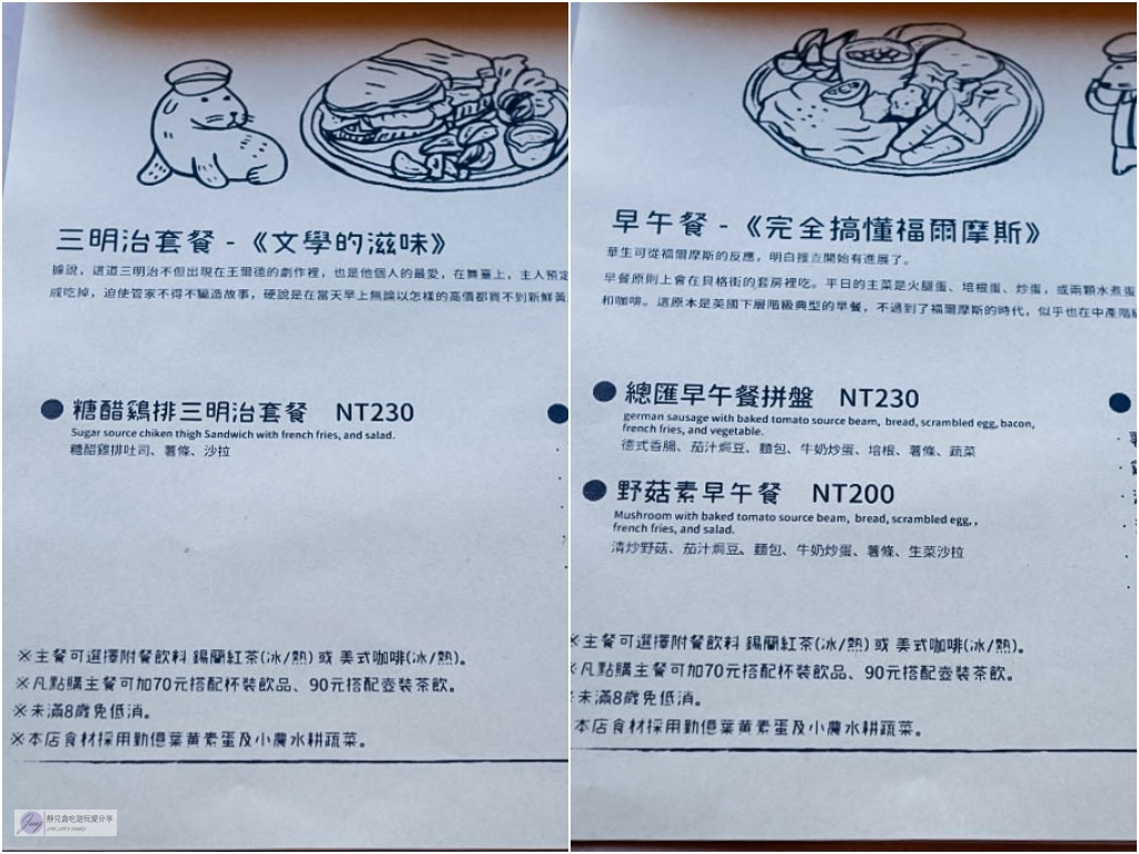 桃園美食-粹想町-洋食Cafe-文青老宅改建有溫度的咖啡空間 /早午餐 甜點 下午茶/寵物友善餐廳 @靜兒貪吃遊玩愛分享