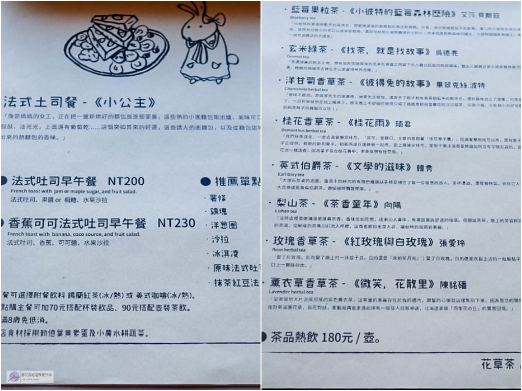 桃園美食-粹想町-洋食Cafe-文青老宅改建有溫度的咖啡空間 /早午餐 甜點 下午茶/寵物友善餐廳 @靜兒貪吃遊玩愛分享