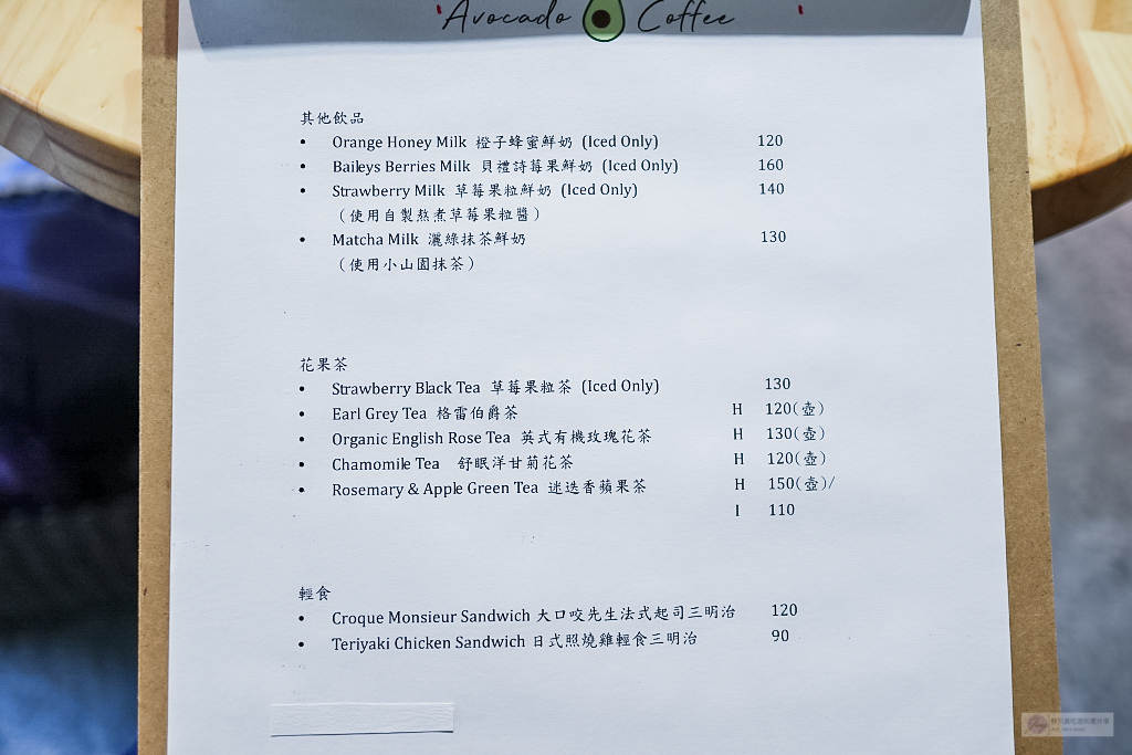 桃園美食-Avocado Coffee 酪梨咖啡-簡約清新文青風格咖啡廳 /輕食 下午茶 甜點/藝文特區美食 @靜兒貪吃遊玩愛分享