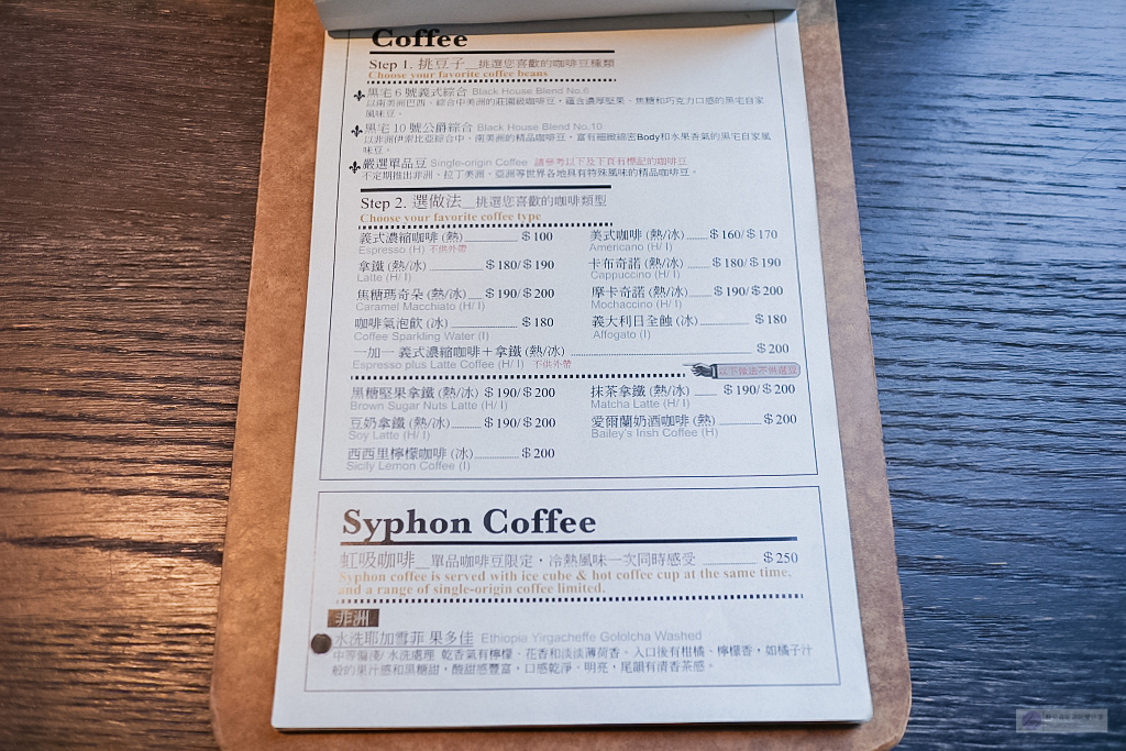 宜蘭頭城美食-BLACK HOUSE CAFE 黑宅咖啡-隱藏在田野間的美式工業風格咖啡廳/IG熱門打卡盪鞦韆/早午餐 甜點 下午茶 咖啡/宜蘭住宿 @靜兒貪吃遊玩愛分享