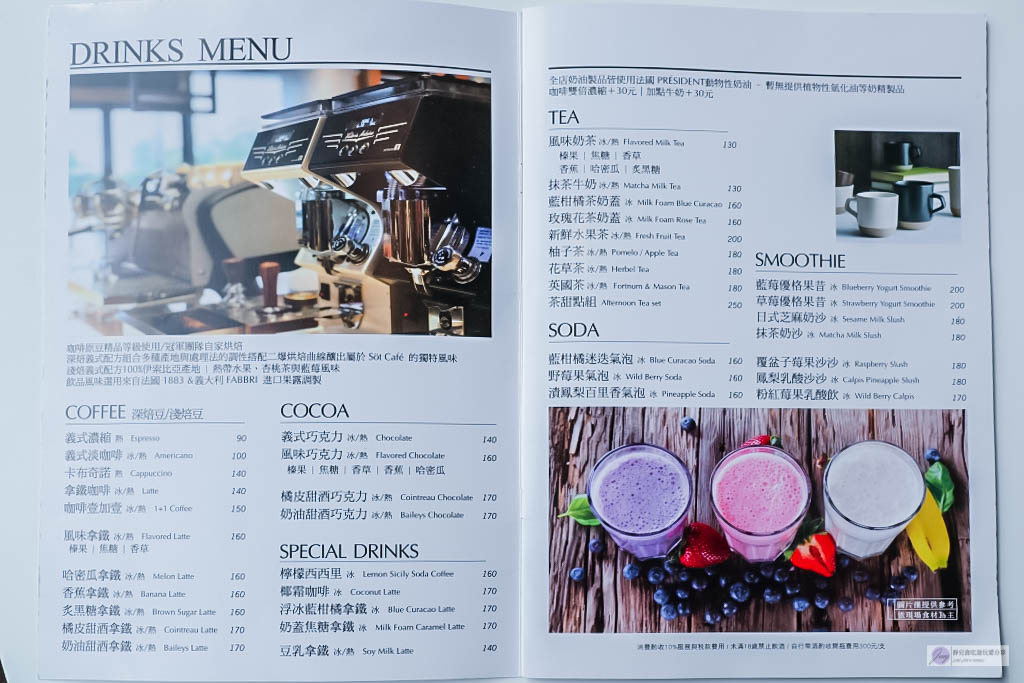 桃園美食-Söt Café Bistronömy 禾林浮島-虎頭山腳下北歐時尚風格咖啡廳 /早午餐 輕食 排餐 下午茶 甜點 @靜兒貪吃遊玩愛分享