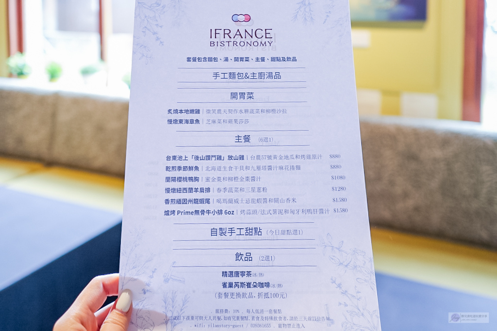 宜蘭美食-愛法餐廳 i-FRANCE-南法小鎮風格選用宜蘭在地食材的創意義法料理/宜蘭人故事館 @靜兒貪吃遊玩愛分享