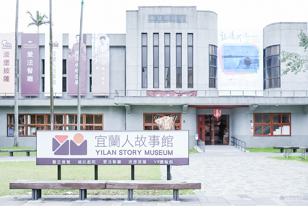 宜蘭美食-愛法餐廳 i-FRANCE-南法小鎮風格選用宜蘭在地食材的創意義法料理/宜蘭人故事館 @靜兒貪吃遊玩愛分享