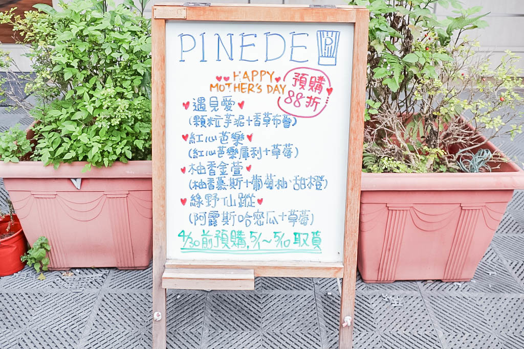 桃園蘆竹美食-PINEDE 彼內朵-來自日本名古屋的人氣法式甜點店/下午茶 蛋糕 甜點/桃園南崁店 @靜兒貪吃遊玩愛分享