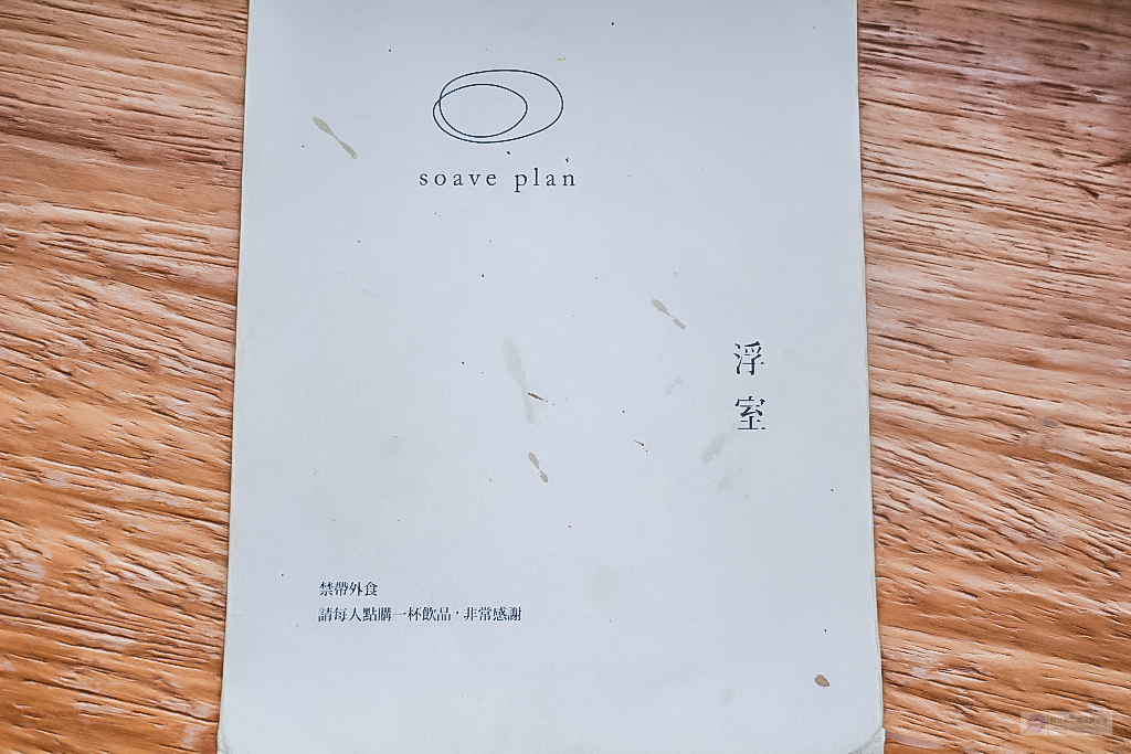 花蓮市美食-浮室 soave plan-純白色系韓系文青復古質感咖啡廳/下午茶 甜點 咖啡 @靜兒貪吃遊玩愛分享