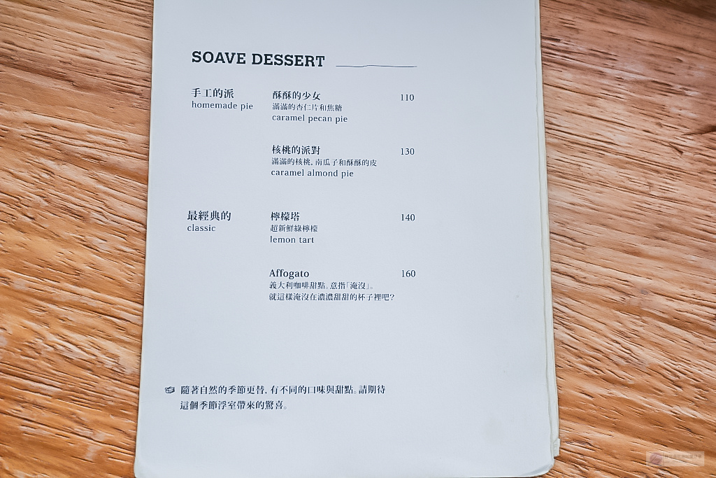 花蓮市美食-浮室 soave plan-純白色系韓系文青復古質感咖啡廳/下午茶 甜點 咖啡 @靜兒貪吃遊玩愛分享